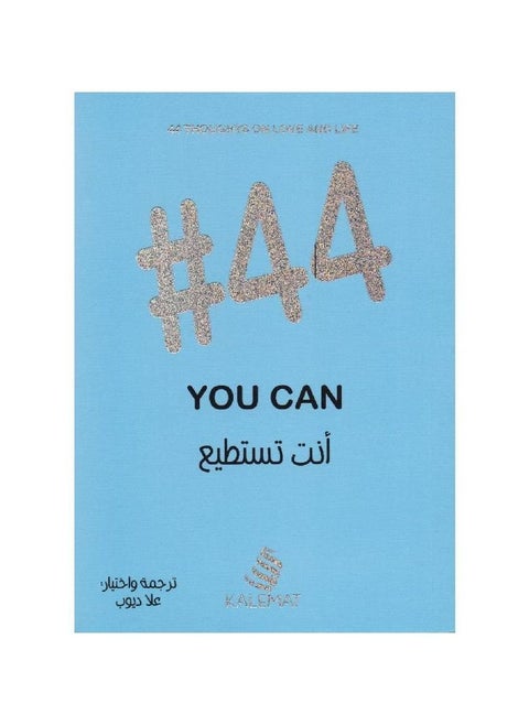 You Can Arabic Paperback by Ola Diop