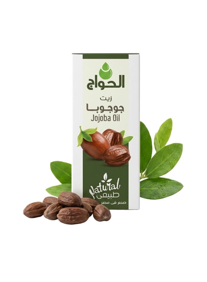 الحواج زيت الجوجوبا الطبيعي من الحواج - معصور على البارد لتوازن البشرة وترطيب الشعر (30 مل) - Image 4
