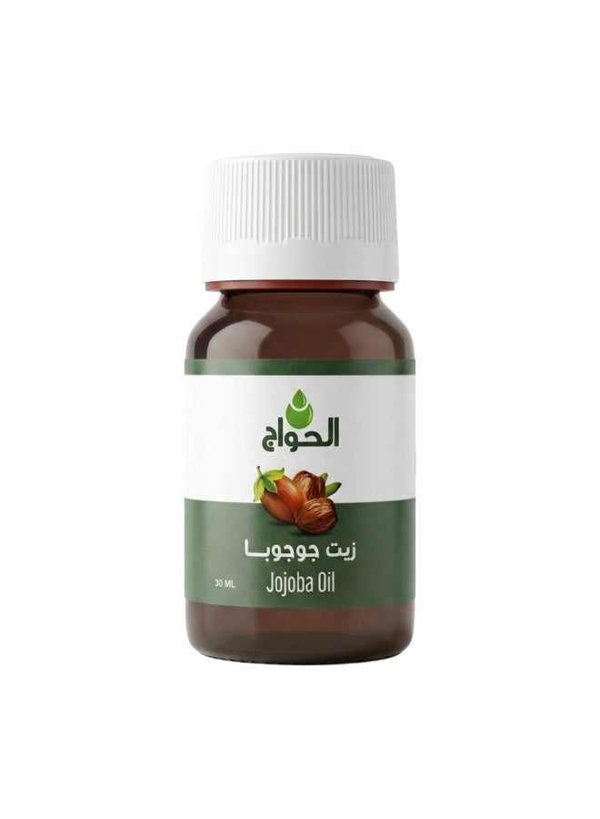 الحواج زيت الجوجوبا الطبيعي من الحواج - معصور على البارد لتوازن البشرة وترطيب الشعر (30 مل) - Image 3