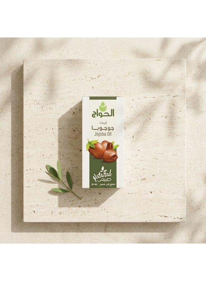 الحواج زيت الجوجوبا الطبيعي من الحواج - معصور على البارد لتوازن البشرة وترطيب الشعر (30 مل) - Image 5