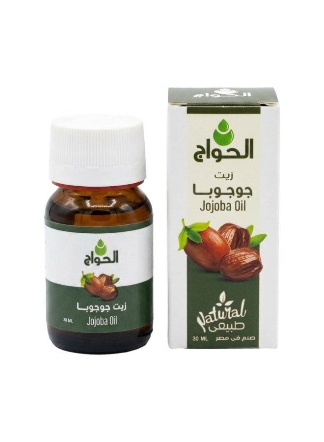 الحواج زيت الجوجوبا الطبيعي من الحواج - معصور على البارد لتوازن البشرة وترطيب الشعر (30 مل) - Image 1