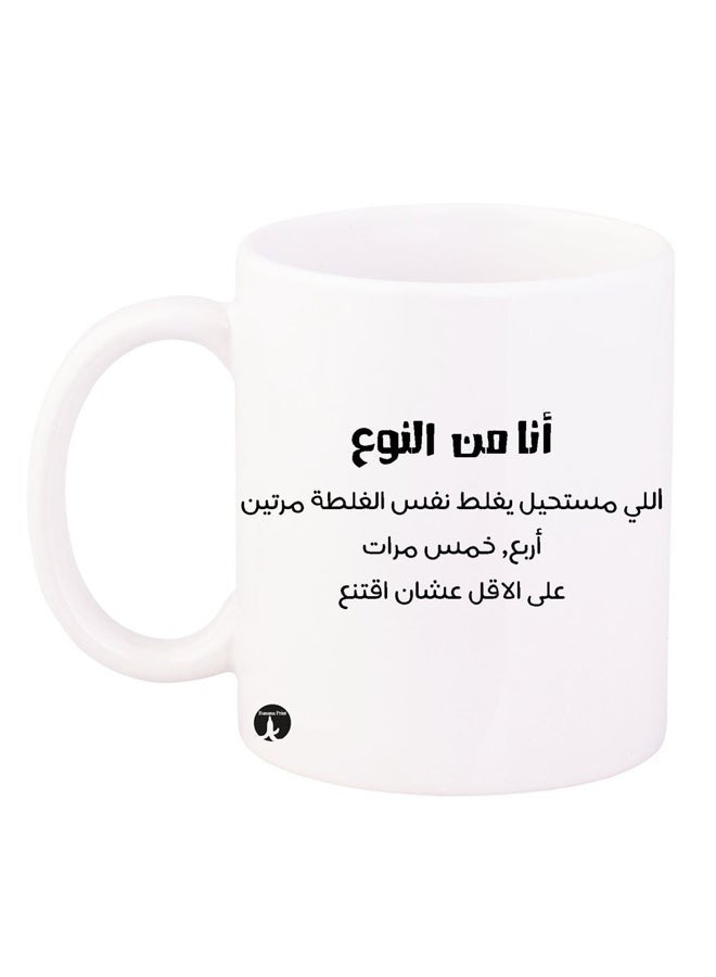 RYN فنجان قهوة مطبوع أبيض/أسود 11 أونصة