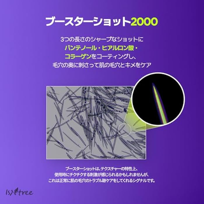 ISNTREE Onion Newpair Booster Shot 2000-50ml - Image 5