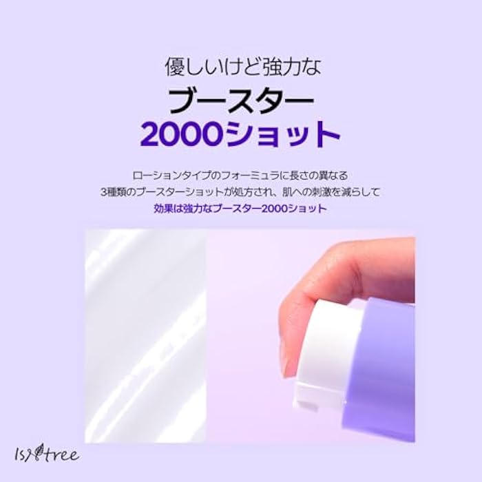 ISNTREE Onion Newpair Booster Shot 2000-50ml - Image 4