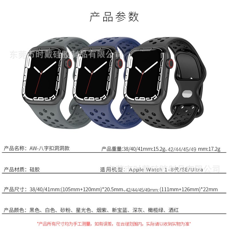 Suitable for Apple Watch Strap Apple Watchs8/7/6/5/Se Pure Color Silicon Hole Eight-Character Buckle iWatch Strap - Image 4