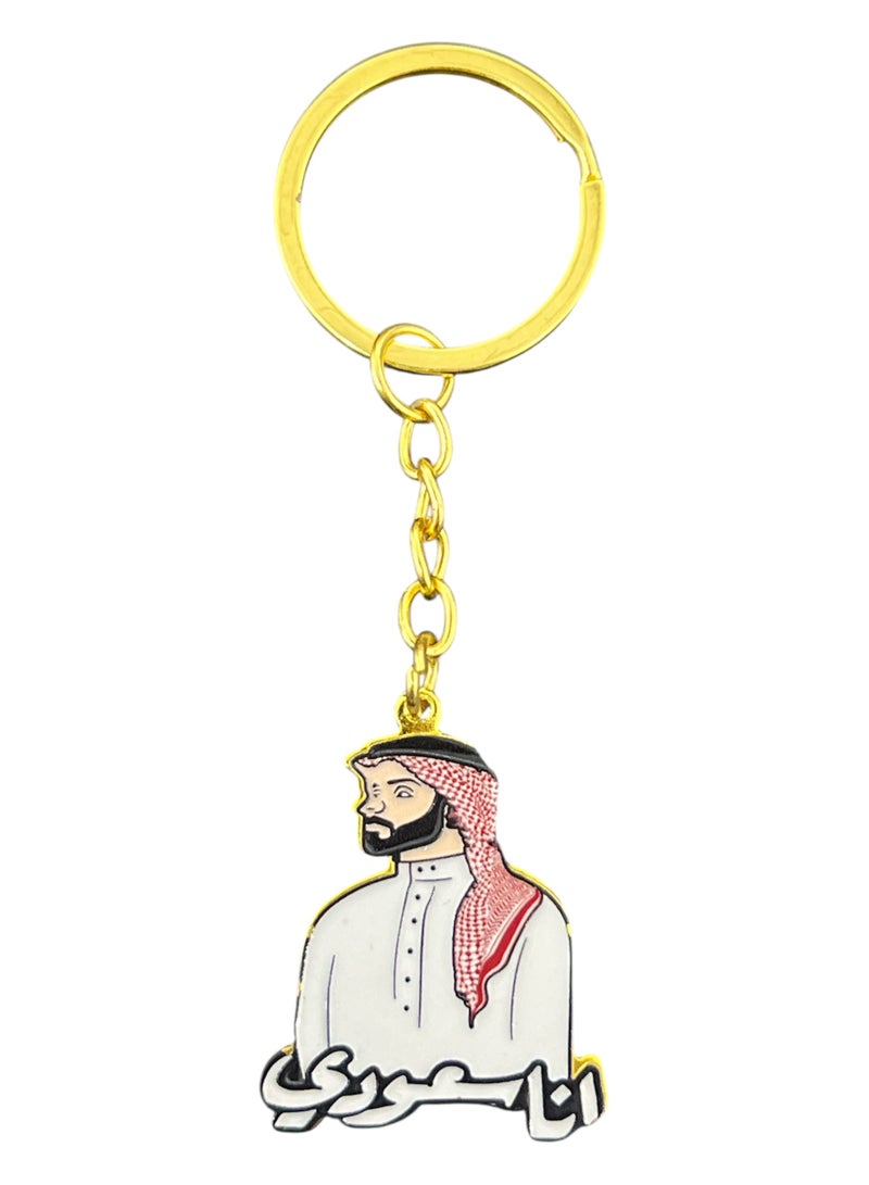 سعودي ميدالية مفاتيح أنا سعودي تذكار اليوم الوطني - Image 1