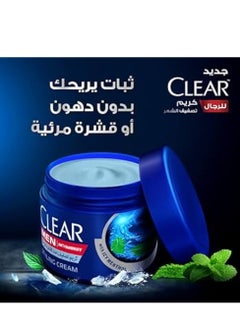 CLEAR Men Anti-Dandruff Styling Cream 275ml  - Image 2