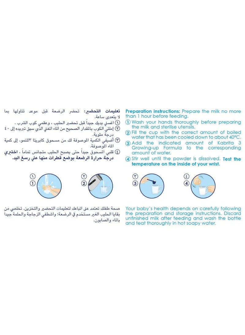 كابريتا حليب اطفال تركيبة لمرحلة النمو اساسها حليب الماعز مناسب من سنه الي ثلاث سنوات 800 جم - Image 4