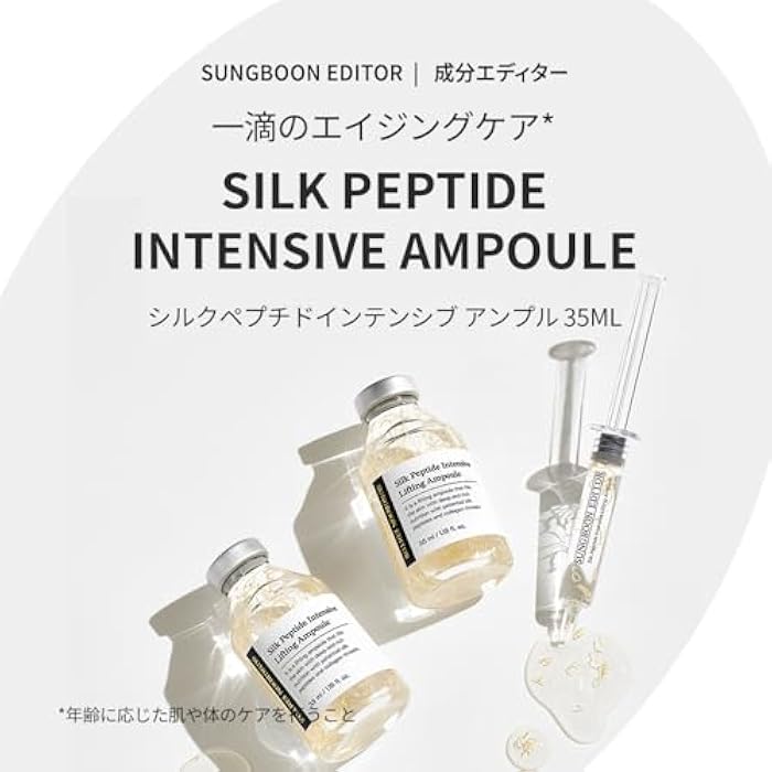 SUNGBOON EDITOR Sungboon Editor Silk Peptide Intensive Lifting Ampoule 35ml, 1.18 Ounce (Pack of 1) - Image 2