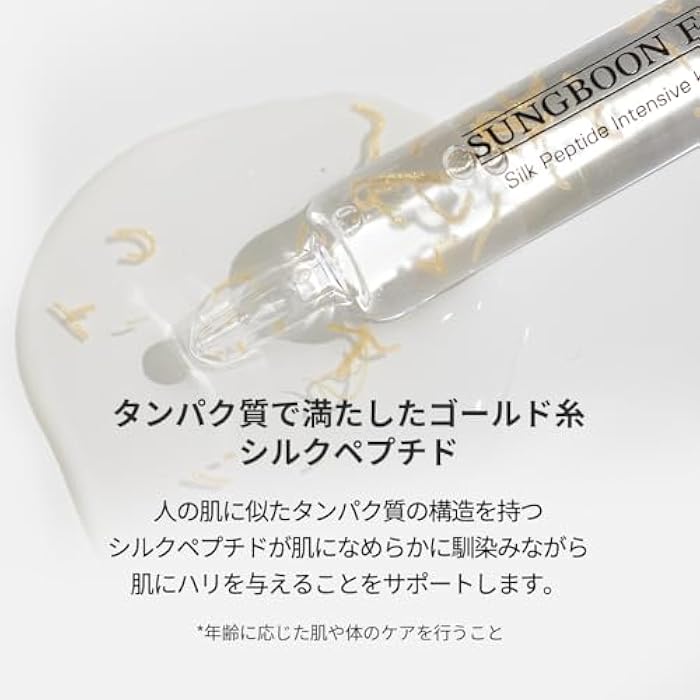 SUNGBOON EDITOR Sungboon Editor Silk Peptide Intensive Lifting Ampoule 35ml, 1.18 Ounce (Pack of 1) - Image 4