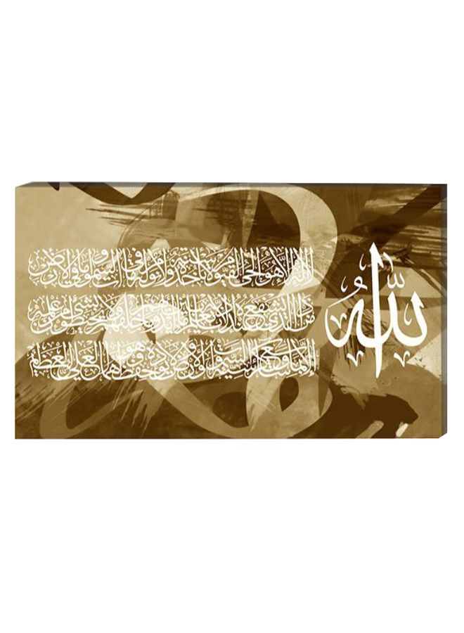 RYN لوحة ديكور جدارية بالخط الإسلامي مع إطار داخلي بني/بيج/أبيض 40 × 60 سنتيمتر - Image 1