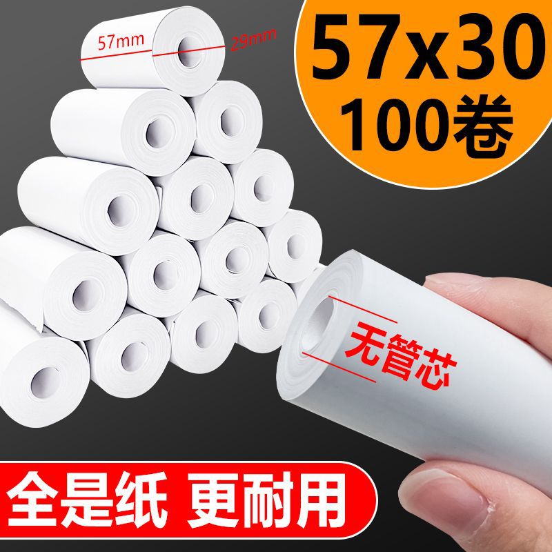 Thermal Printing Paper 57X 50 Cash Register Printing Paper 57X 40X 30 Small Ticket Paper 58Mm Universal Thermal Paper 80X80 - Image 1