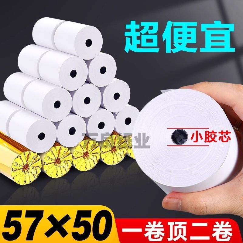 Thermal Printing Paper 57X 50 Cash Register Printing Paper 57X 40X 30 Small Ticket Paper 58Mm Universal Thermal Paper 80X80 - Image 3