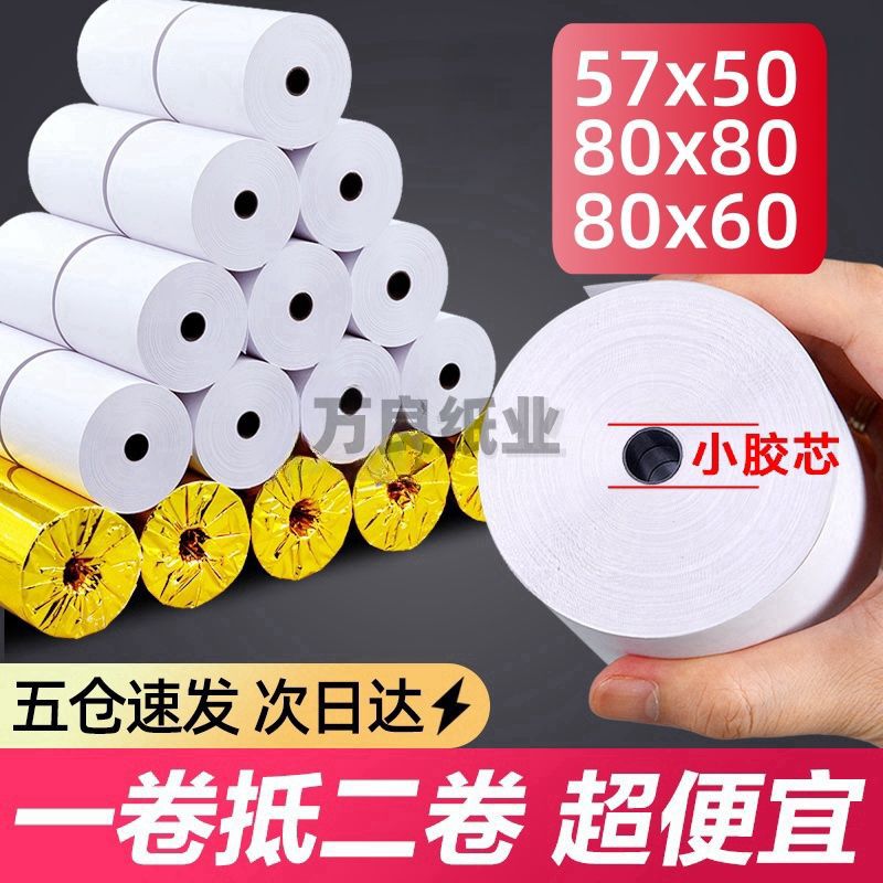 Thermal Printing Paper 57X 50 Cash Register Printing Paper 57X 40X 30 Small Ticket Paper 58Mm Universal Thermal Paper 80X80 - Image 2