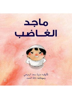 Hamad Bin Khalifa University Press Angry Majid  - Image 1