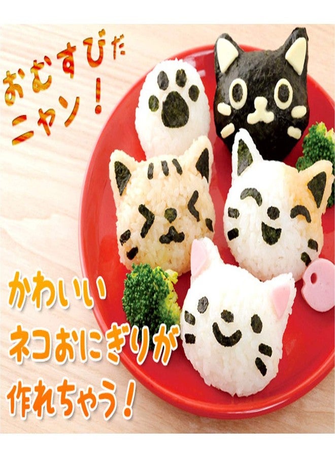 Arnest Cute Cat Rice Ball Mold Kit for Kids with Seaweed Nori Cutter - Onigiri Bento Decoration Supplies Kitchen Tool DIY Musubi Press - Japan Import - Image 2