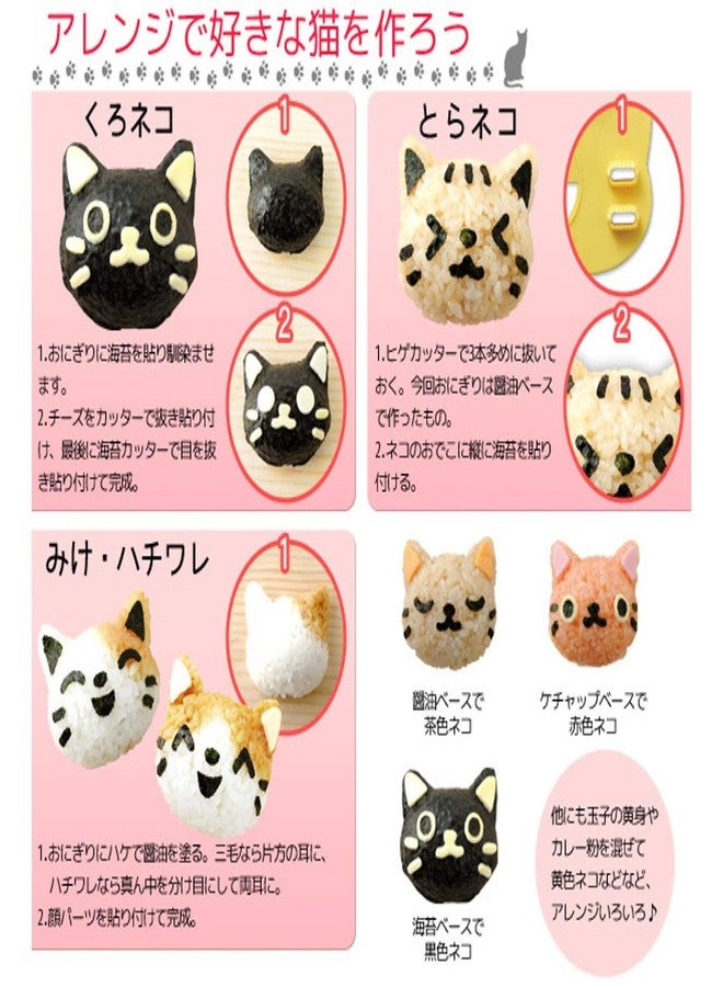 Arnest Cute Cat Rice Ball Mold Kit for Kids with Seaweed Nori Cutter - Onigiri Bento Decoration Supplies Kitchen Tool DIY Musubi Press - Japan Import - Image 4