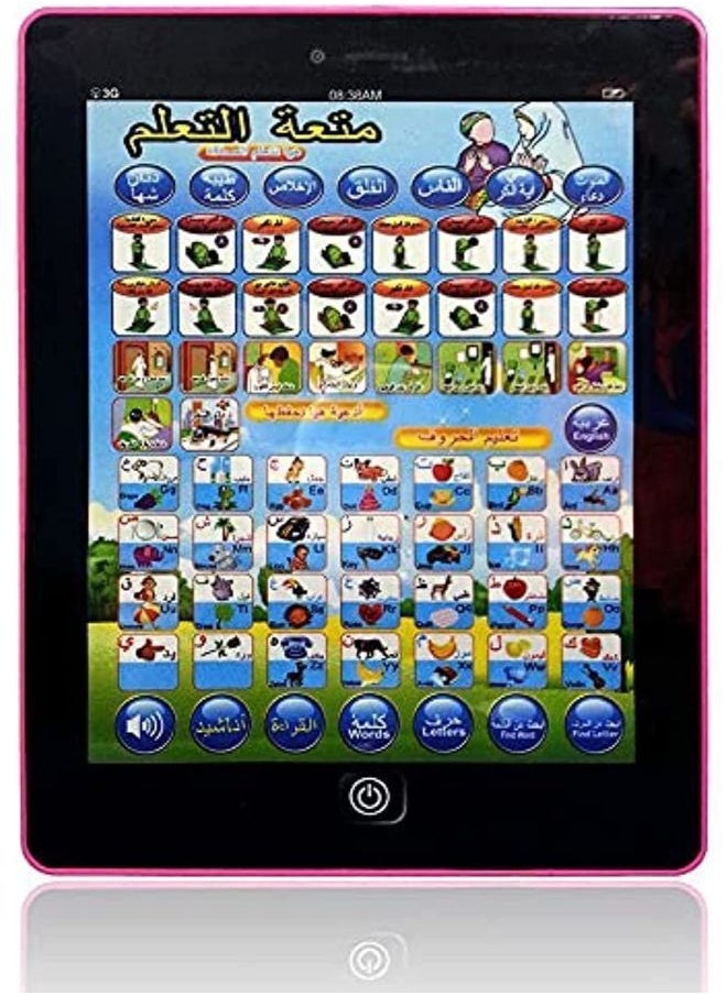 null - Smart Play Pad Tablet Toy for Children With Quran - Image 1
