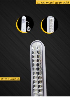 ACCEPT Rechargeable Emergency Light 60 LED Bulbs 2 Levels White color 6500K  - Image 1
