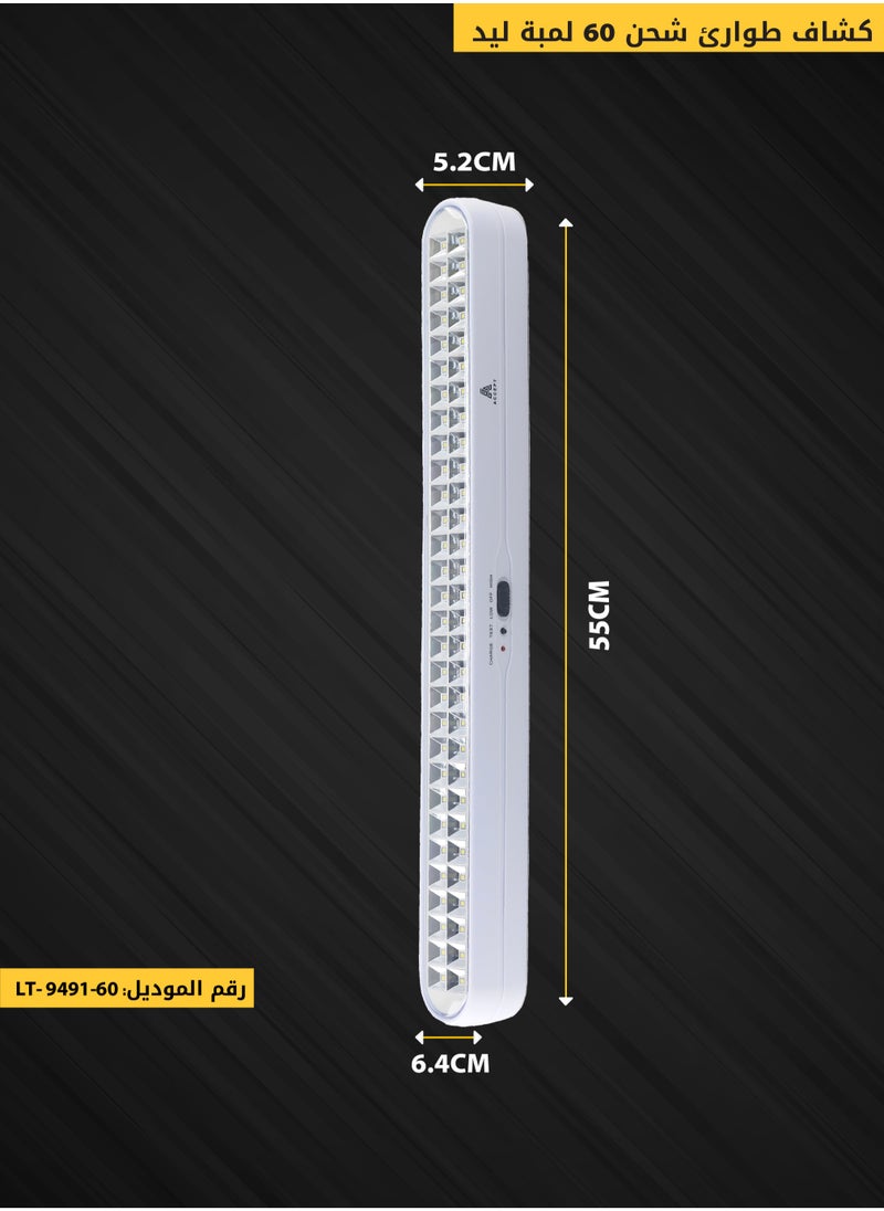 ACCEPT Rechargeable Emergency Light 60 LED Bulbs 2 Levels White color 6500K  - Image 2