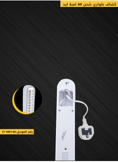 ACCEPT Rechargeable Emergency Light 60 LED Bulbs 2 Levels White color 6500K  - Image 3