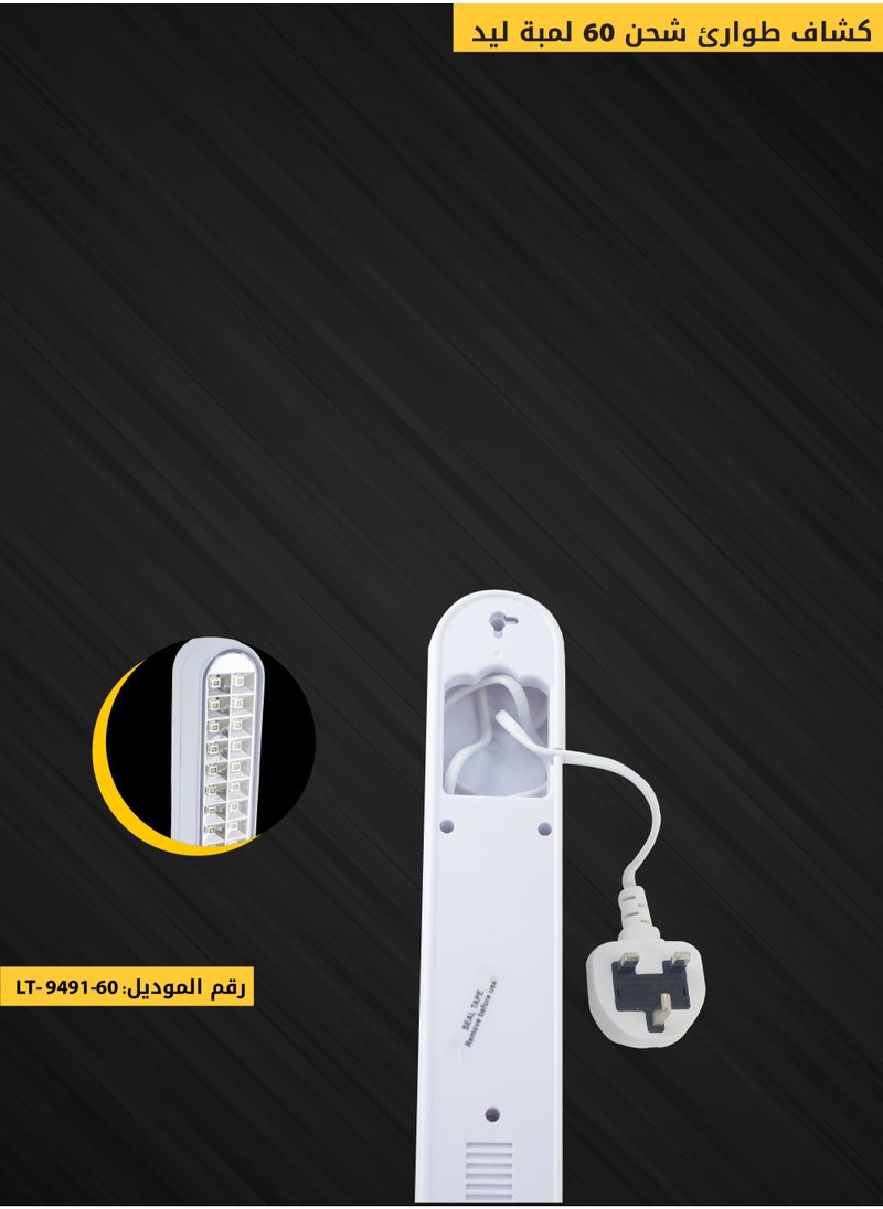 ACCEPT Rechargeable Emergency Light 60 LED Bulbs 2 Levels White color 6500K  - Image 3