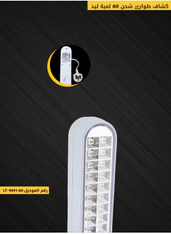 ACCEPT Rechargeable Emergency Light 60 LED Bulbs 2 Levels White color 6500K  - Image 4