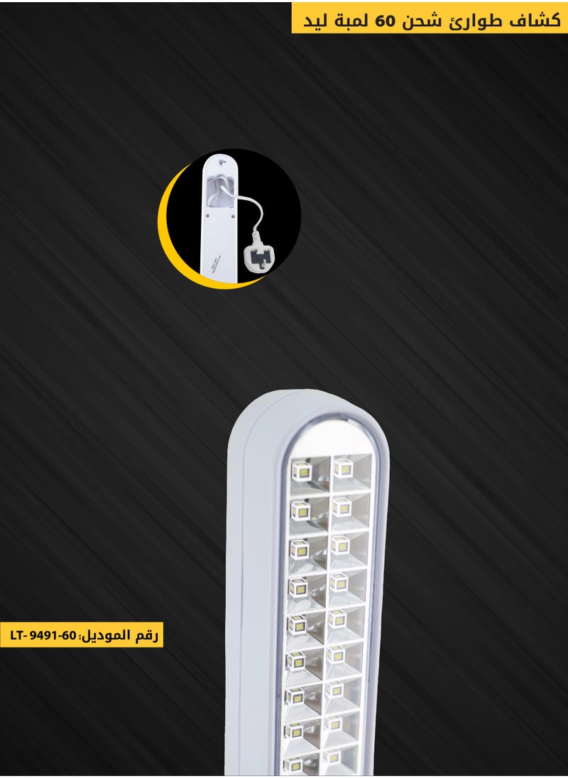 ACCEPT Rechargeable Emergency Light 60 LED Bulbs 2 Levels White color 6500K  - Image 4