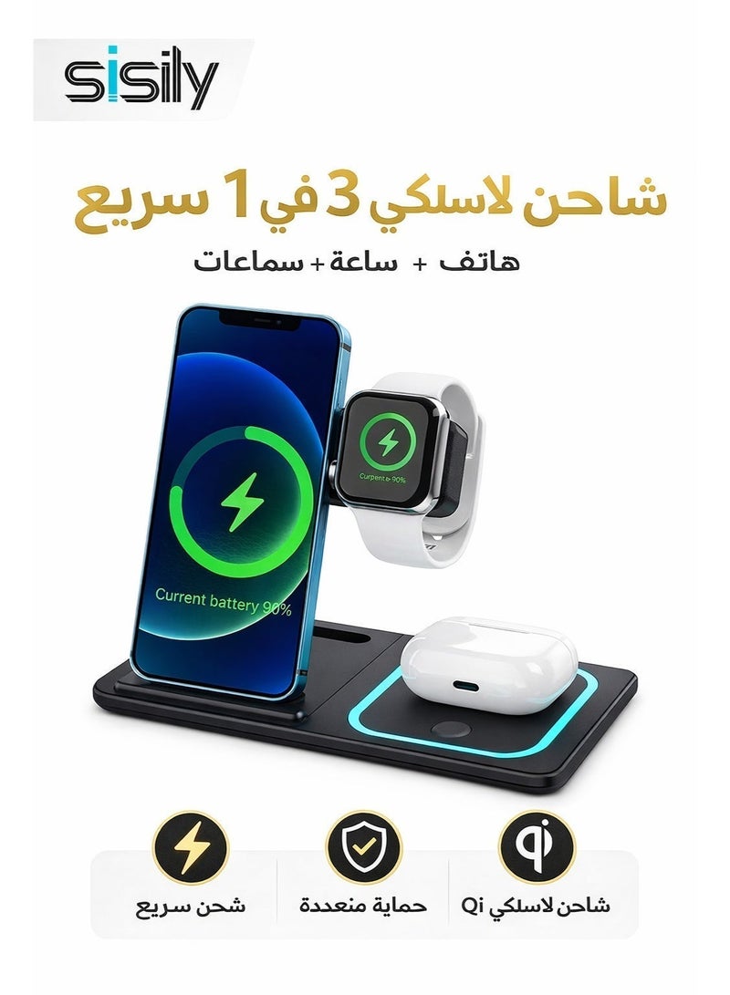 Sisily 3 in 1 Wireless Charger Dock 15W Fast Qi Charging Station for Phone Watch Earbuds Multi Safety Anti Slip Wireless Charging Stand for Desk Nightstand Black - Image 1