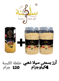 Saltana Basmatti Sella Rice Golden Indian 4 kg + kabsa spices 120 gm 