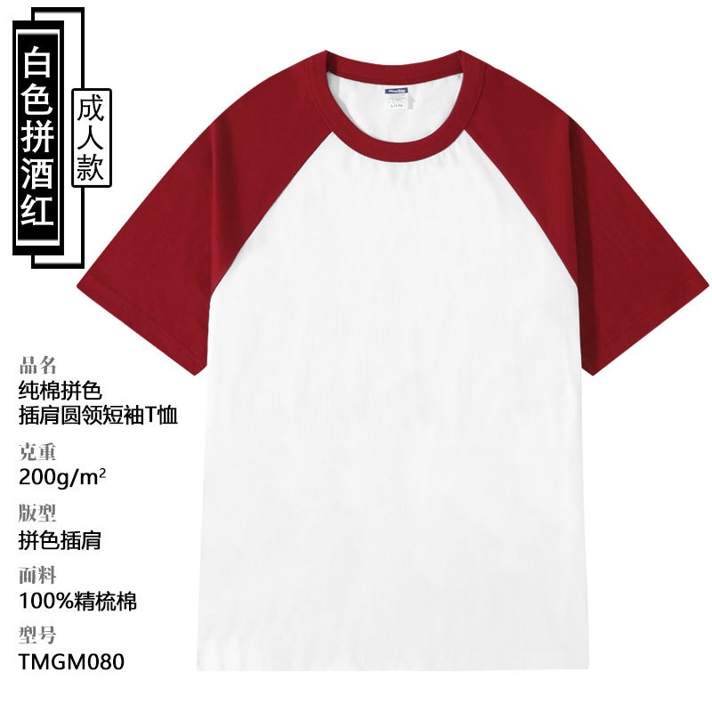 American Style Pure Cotton Raglan Shirt Printing Trendy Contrast Color Round Neck Parent-Child T-Shirt Men'S Short-Sleeved Teenagers Half-Sleeved Base - Image 1