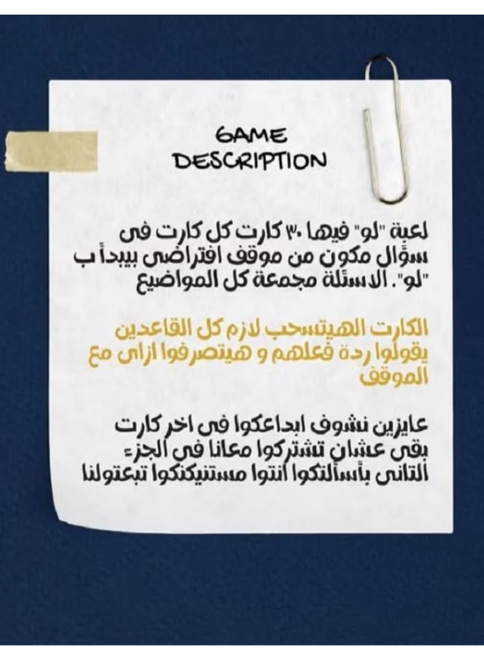 Lo- card game - Image 2