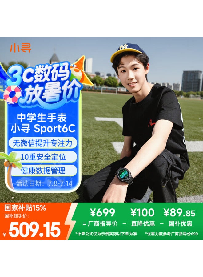 Xiaoxun Junior High School Student Phone Watch Youth Sports Watch Student Heart Rate Blood Oxygen Video Call Can Be Positioned Independently Insert Card 8-16 Years Old S6c - Image 1