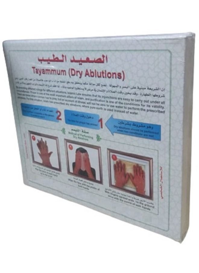 صندوق تراب التيمم الإسلامي لتسهيل الطهارة في رحلاتك وأوقاتك اليومية - Image 2