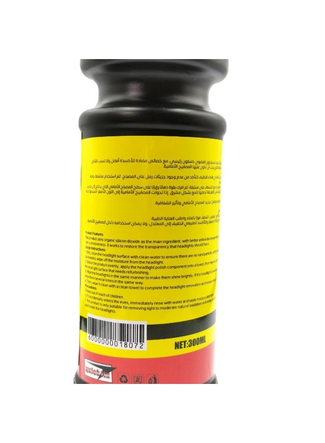 إيفو سائل استعادة المصابيح الأمامية للسيارات 300 مل - يزيل الاصفرار والأكسدة والضباب، ويعيد الوضوح، ويحسن الرؤية الليلية، تركيبة آمنة غير قابلة للتآكل، سهل الاستخدام بالمسح على المصابيح الأمامية للسيارات، ويعزز السطوع وشفافية العدسات. - Image 4