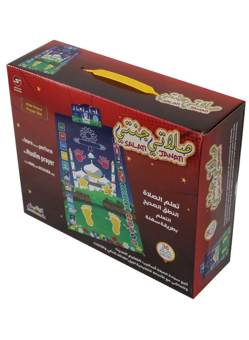 سندس سجادة صلاة للأطفال، سجادة صلاة تعليمية، هدايا العيد للأطفال - سجادة صلاح للأطفال سجادة صلاة ممتعة للأطفال - Image 4