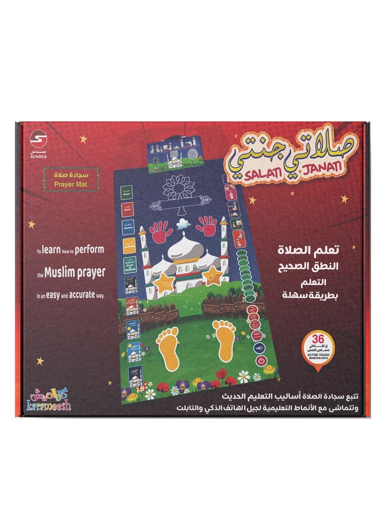 سندس سجادة صلاة للأطفال، سجادة صلاة تعليمية، هدايا العيد للأطفال - سجادة صلاح للأطفال سجادة صلاة ممتعة للأطفال - Image 5