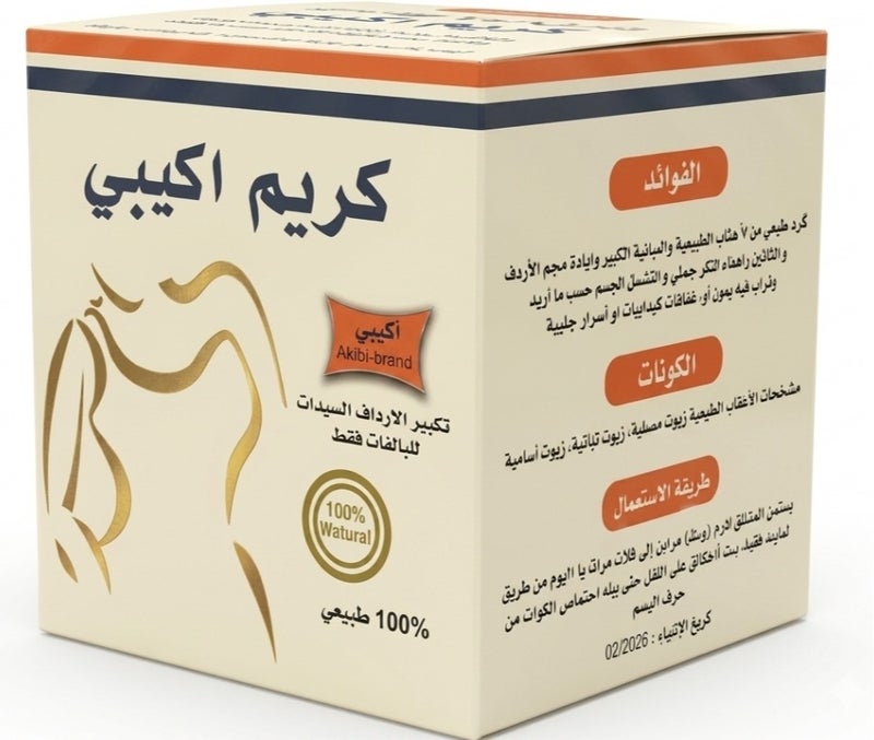Akebi Natural Body Enhancement Cream – Body & Butt Firming Care Formula | 100% Natural Ingredients
