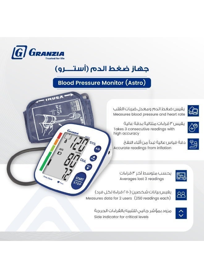  جرانزيا جهاز قياس ضغط الدم جرانزيا أسترو | جهاز ضغط رقمي أوتوماتيكي | يقيس معدل ضربات القلب | للذراع العلوي - Image 5