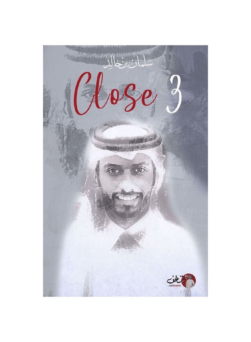 Close3 Salman bin Khaled  - Image 3