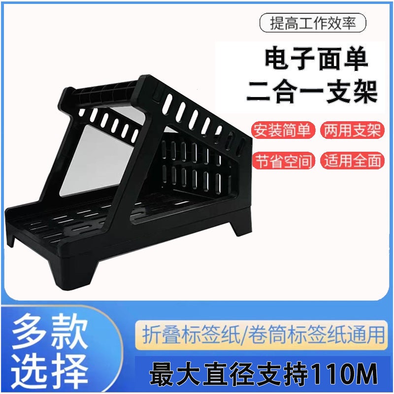 Barcode Machine Paper Holder Universal External Surface Single Holder Thermal Label Holder Express Digital Surface Single Box - Image 5