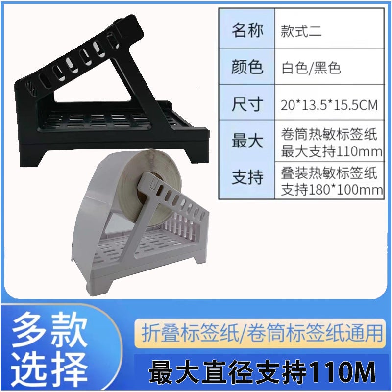Barcode Machine Paper Holder Universal External Surface Single Holder Thermal Label Holder Express Digital Surface Single Box - Image 4