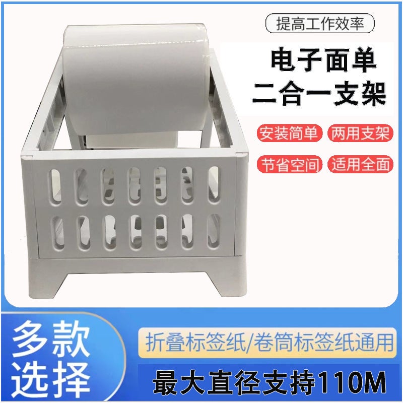 Barcode Machine Paper Holder Universal External Surface Single Holder Thermal Label Holder Express Digital Surface Single Box - Image 3