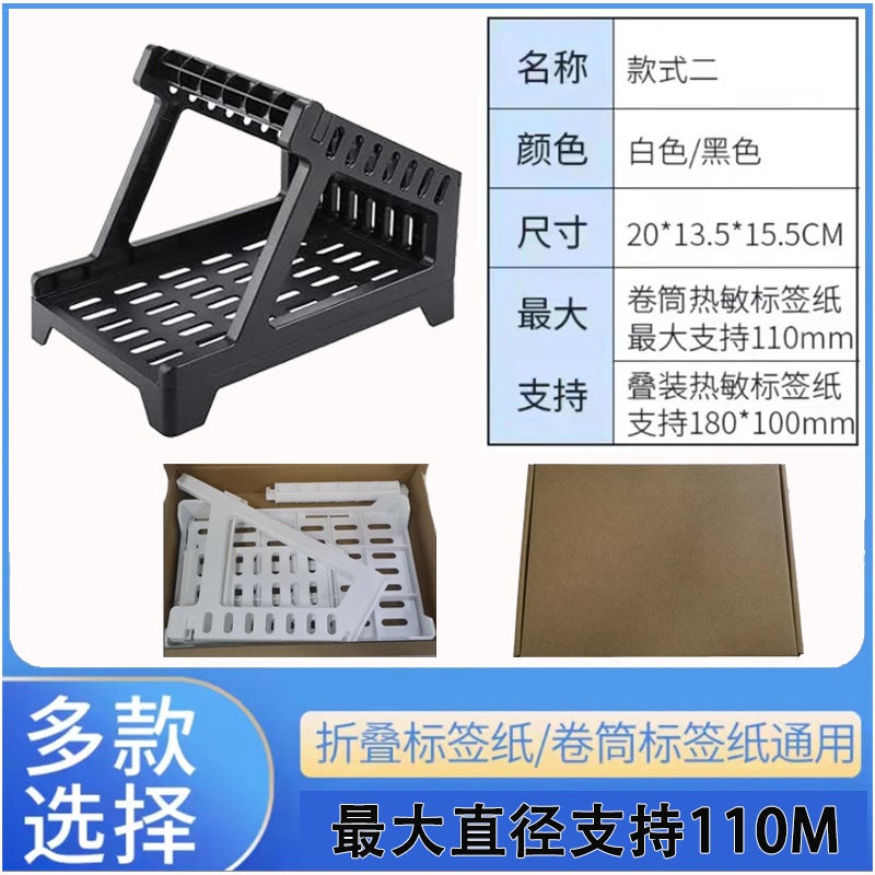 Barcode Machine Paper Holder Universal External Surface Single Holder Thermal Label Holder Express Digital Surface Single Box - Image 2