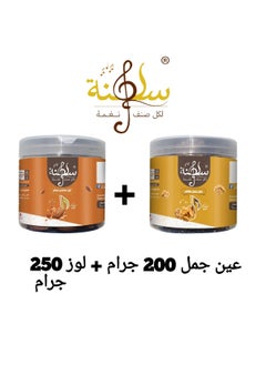 Saltana almond and  walnut 450 [vhl 