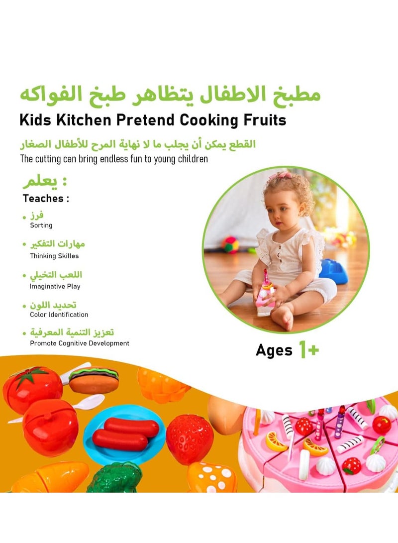 73 Pcs Cutting Play Food Sets Kids Pretend Food Toys Kitchen Toys Cutting Fruits Vegetables Cake  Food Assortment Toy For Boys And Girls Learning Birthday Gift Educational Game - Image 5