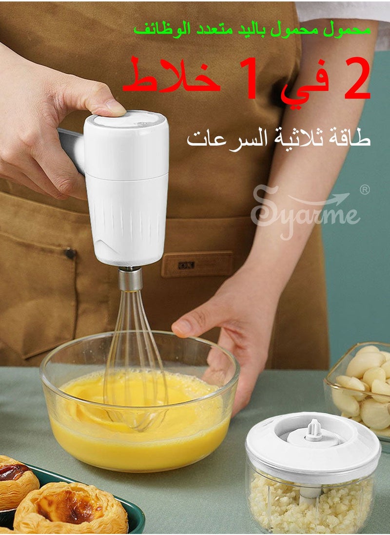 Syarme - Hand Mixer Electric Garlic Chopper Egg Beater,Cordless Handheld Food Processor with 250ML Container, 3 Speeds and 2 Mixing Heads, USB Rechargeable Electric Whisk for Cooking Baking - White - Image 1