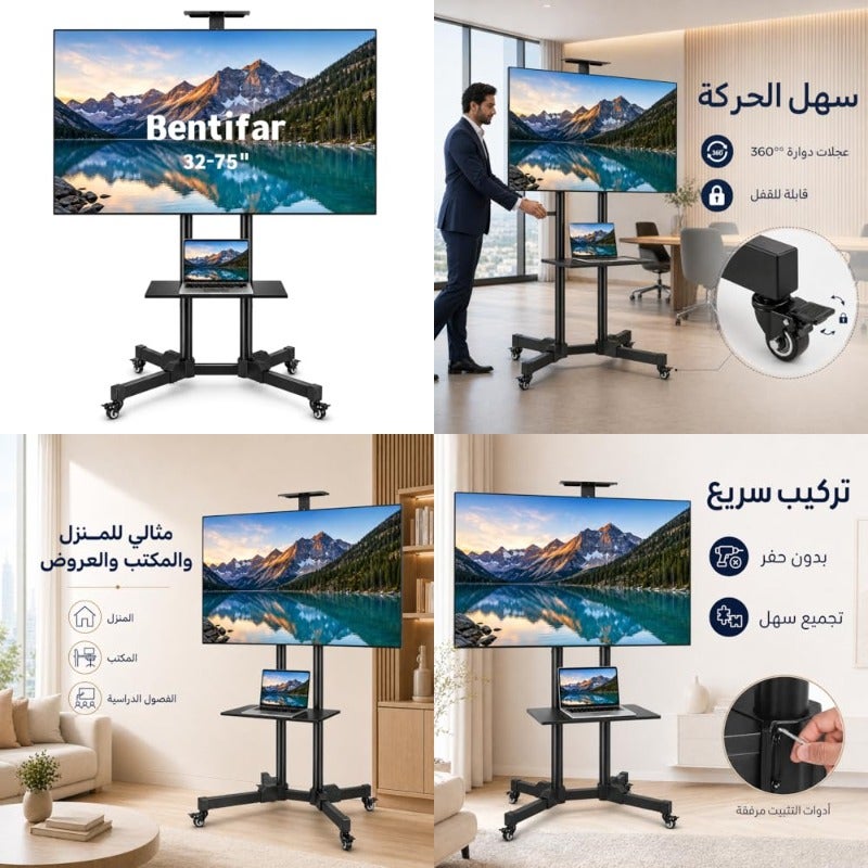 ستاند تلفزيون متنقل بنتيفار للهواتف المحمولة لأجهزة التلفزيون المسطحة والمنحنية من 32 إلى 75 بوصة، قابل لضبط الارتفاع، بعجلات قابلة للقفل، رف، مع توافق أقصى مع نظام فيزا 600x400، للاستخدام المنزلي، المكتب، أو الفصل الدراسي، باللون الأسود - Image 1