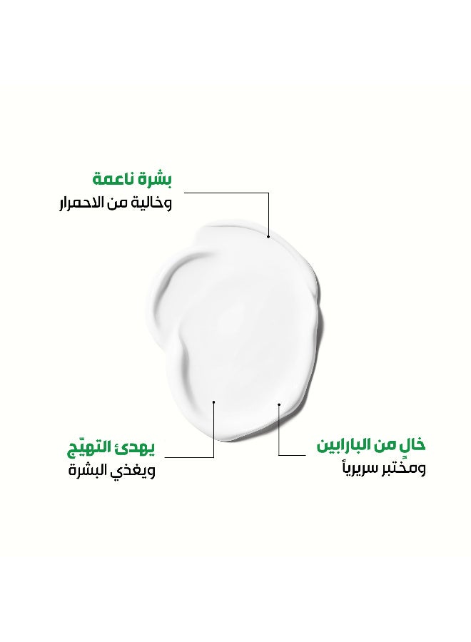ريليف كريم ريليف التصحيحي 50 مل - Image 4