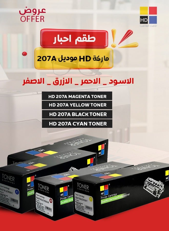 HD 207A Toner Cartridge Set